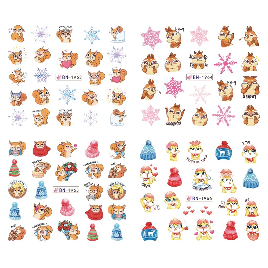 Новогодние наклейки с рисунком воды для ногтей 2021 дизайн ухаживания лиса кошка