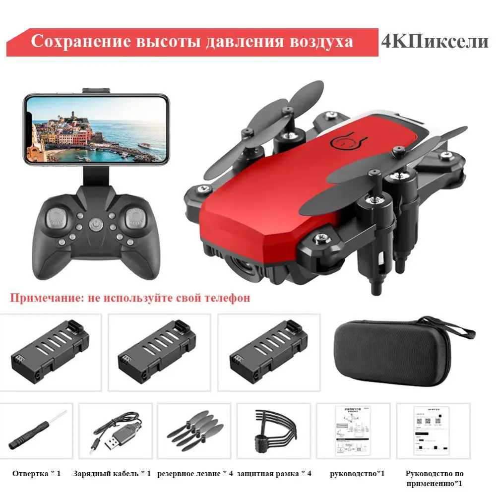 Складной дрон с камерой Wi-Fi FPV 2 4 ГГц 6-осевой беспилотный вертолет Игрушка легко