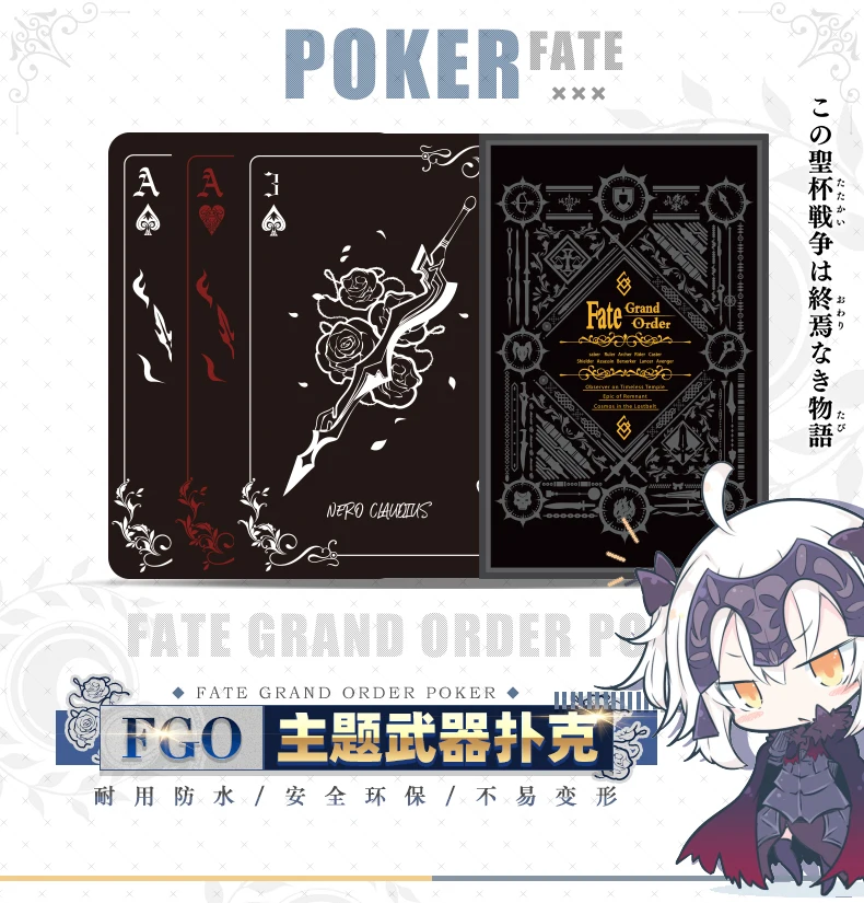 Аниме Fate/Grand заказ повседневный покерный пластик водонепроницаемая карточная