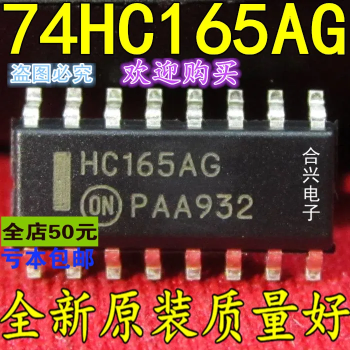 100% новый и оригинальный HC165AG MC74HC165ADR2G SOP16|Запасные части| |
