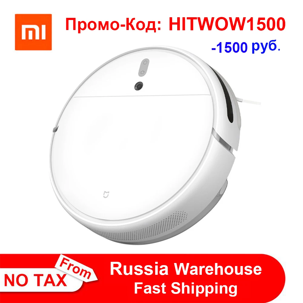  Робот-пылесос Xiaomi Mi Robot Vacuum Cleaner STYTJ01ZHM 1C для дома с функциями автоматическое подметание пыли, стерилизация, сухая уборка, влажная уборка…