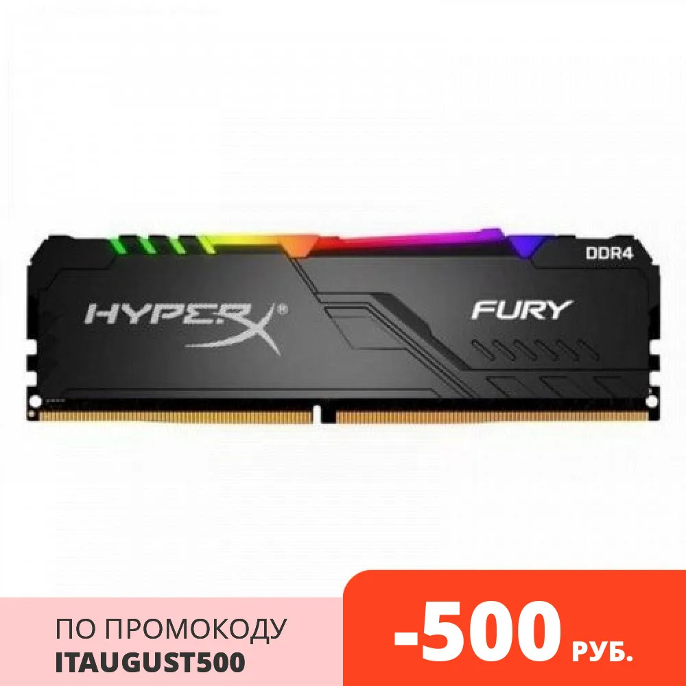 Оперативная память 16GB Kingston HyperX Fury RGB HX432C16FB4A/16 DDR4 3200 MHz 25600 Мб/с CL16 1.35 В