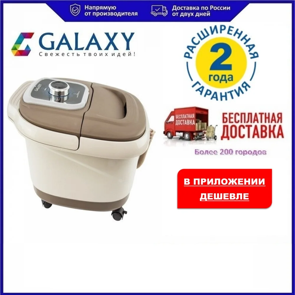 Ванночка массажная для ног Galaxy 450 Вт выключатель регулятор режимов работы 3