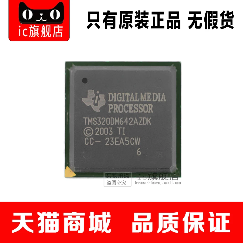 TMS320DM642AZDK TMS320DM642 BGA548|Производительность чипов| |