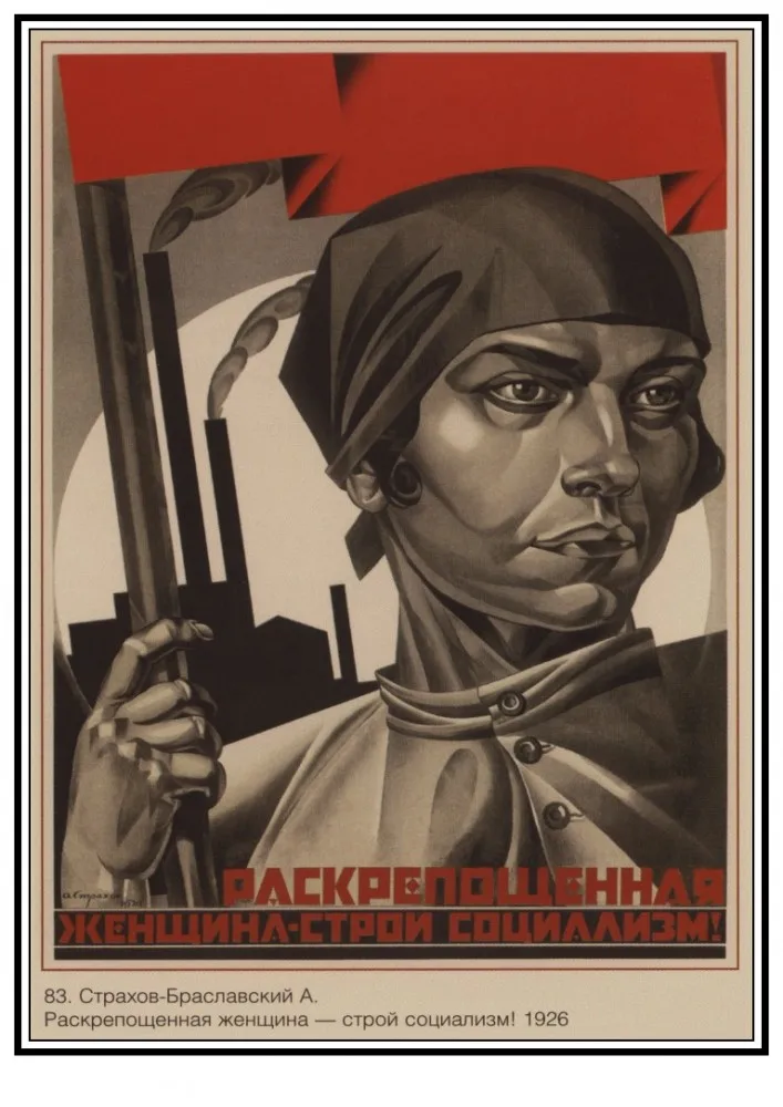 Плакаты политическая пропаганда советского ретро декора картина для семьи