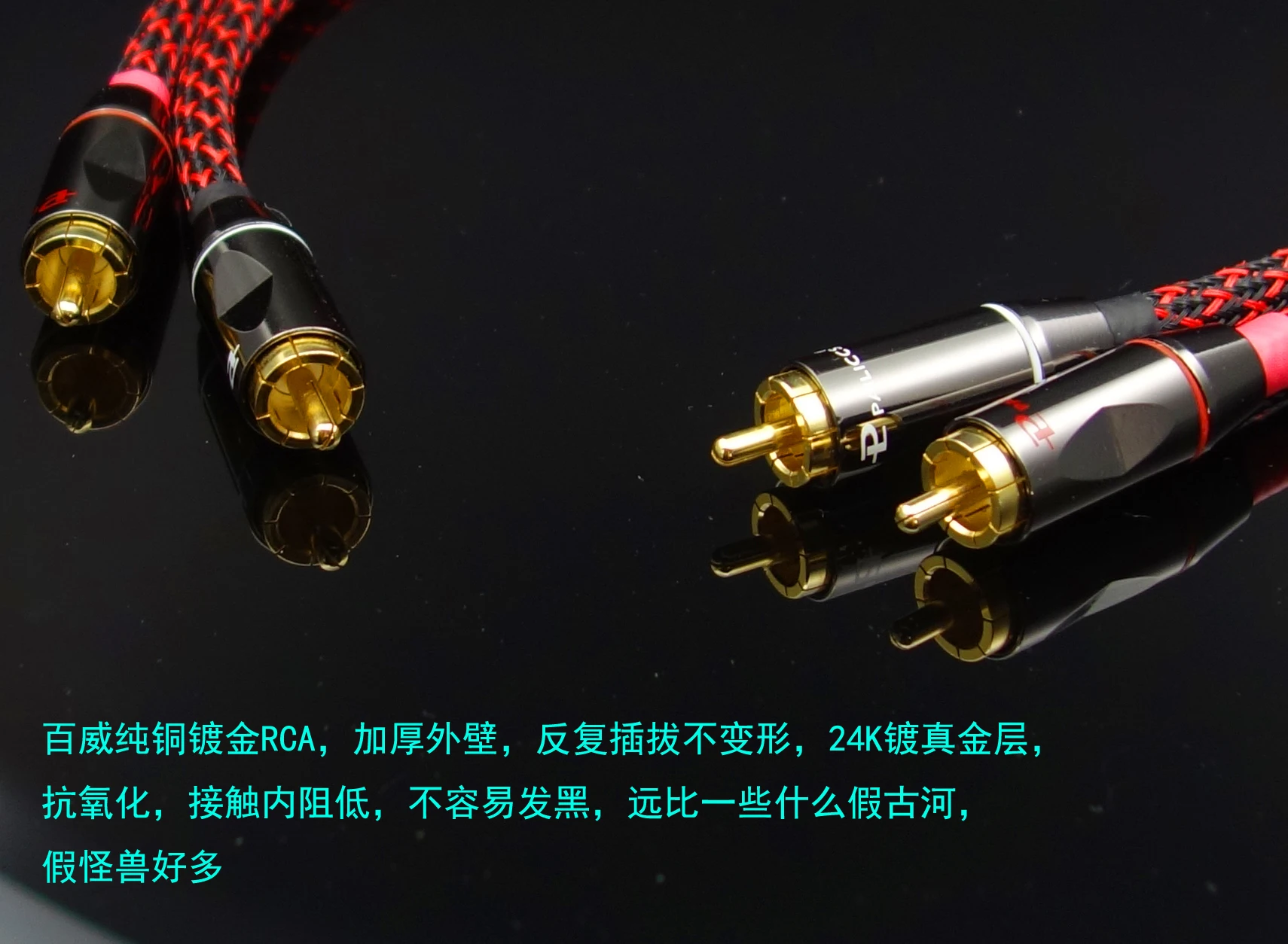 Аудио кабель 4N 4-х ядерный из меди без примеси кислорода двойной лотос RCA