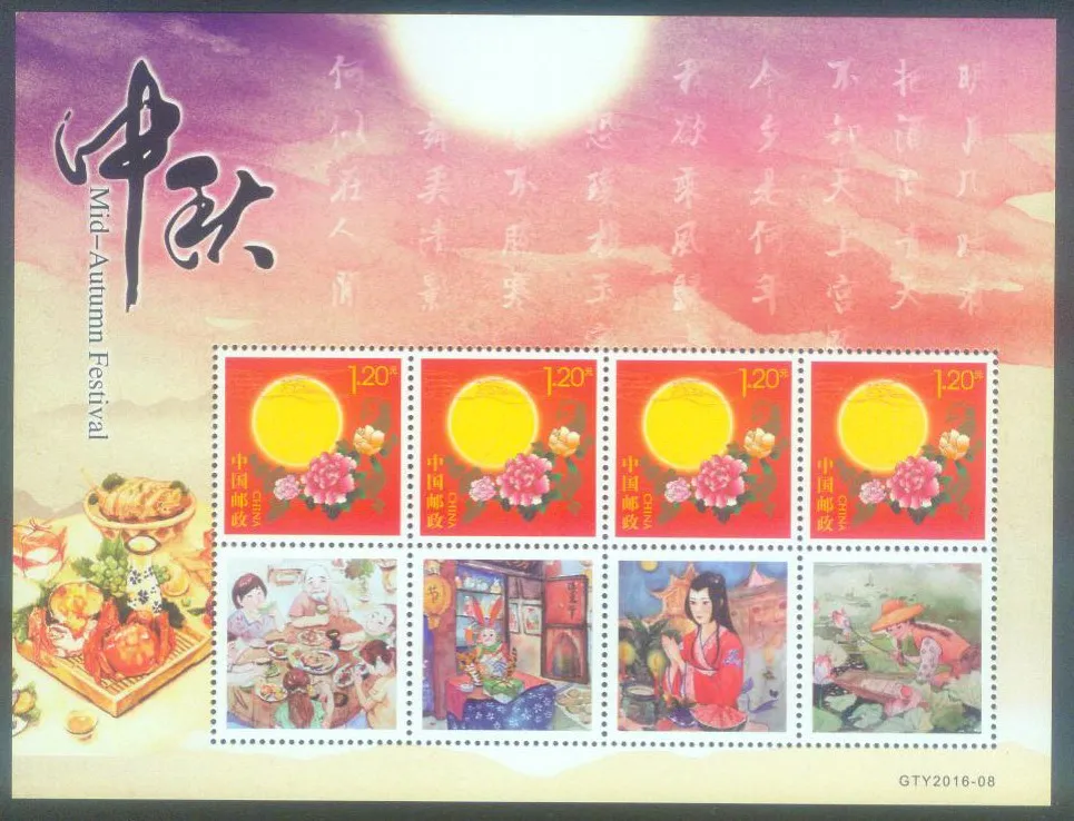 Середина осени 2016 китайский Сувенирный лист почтовая коллекция - - Цена: 117.41