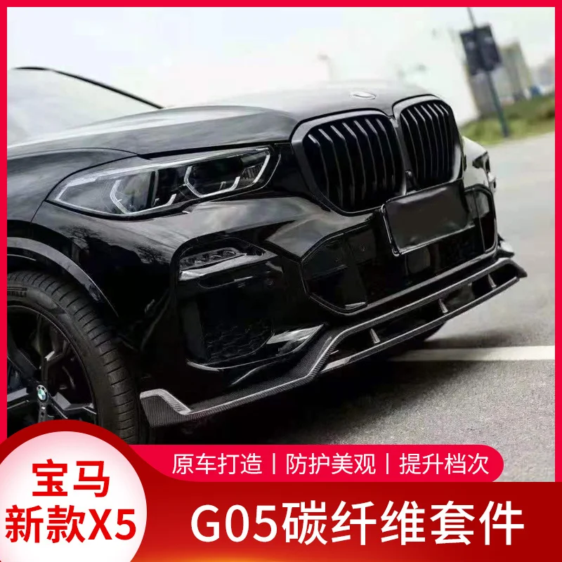 

Подходит для Bmw New X5 / G05 Модифицированная углеродная волоконная Передняя Лопата сетка боковая юбка задняя губа хвост верхнее крыло маленько...