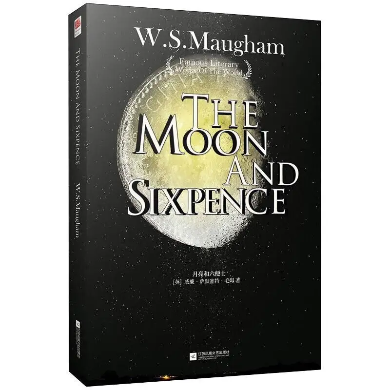 

The Moon And Six Pence, реалистичные шедевры литературной фантастики, английская версия, китайская версия, книга-40