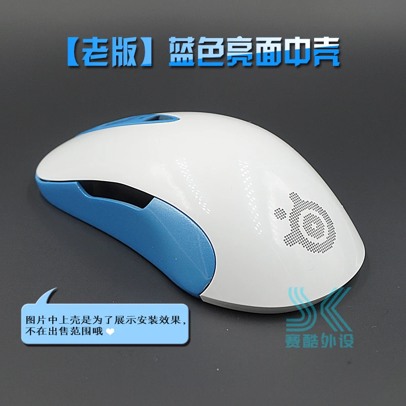 

Мод RAW средний корпус чехол для мыши синий белый серый для SteelSeries сэнсэй сырой старый выпуск гладкий Чехол для мыши для ног коньков