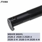 Инструмент для обработки канавок MGIVR MGIVL 2520-2 2520-3 2520-4 2 мм 3 мм 4 мм 2520-2-H 2520-3-H 2520-4-H MGMN200 MGMN300 MGMN400 MRMN, 1 шт.