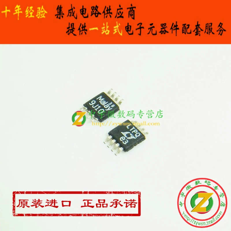 

Free shipping LT1962EMS8-3 LT1962EMS8 LT1962 LTPQ MSOP8 10PCS