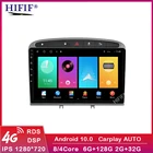 Автомагнитола 2DIN для Peugeot 408, 308, 308SW, 4 + 64 ГБ, Android 10, GPS-навигация, WIFI, RDS, IPS, мультимедийный проигрыватель, без DVD