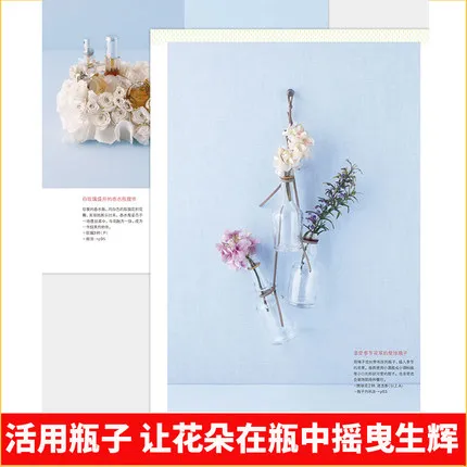 

Flower Times Take The Pleasure Of Flower Creative Flower Arrangement Gift Design and Making Art Book For Beginner