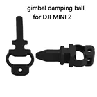 Амортизирующий шарик для камеры DJI MINI 2 Gimbal резиновая подушка амортизирующая для Mavic Mini 2 запасные аксессуары для ремонта
