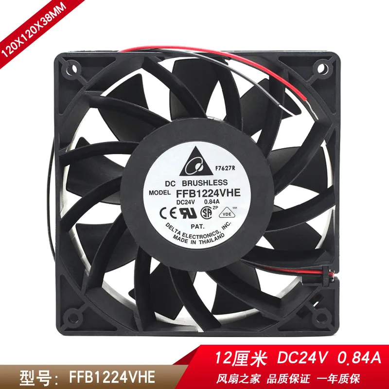 Оригинальный FFB1224VHE 24 В 0.84A 12 см 12038 инверторный охлаждающий вентилятор