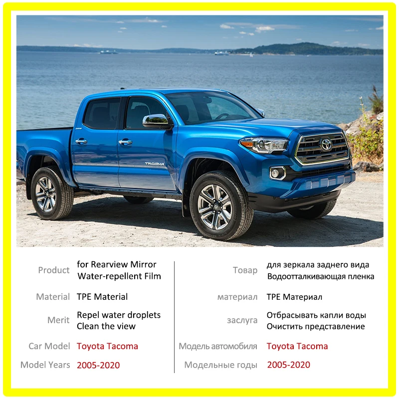Для Toyota Tacoma 2005 - 2020 TRD пленка на зеркало заднего вида HD противотуманная Защита от