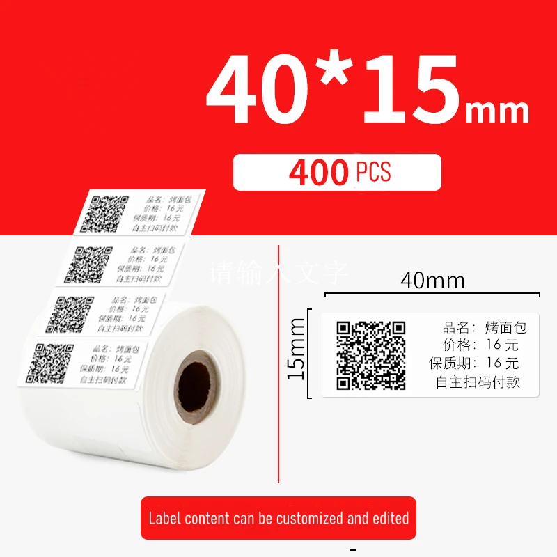 8Rolls 40*15 mm  Label Paper Thermal Adhesive Printing Paper Jewelry Price Clothing Food Label Paper Price Barcode Paper