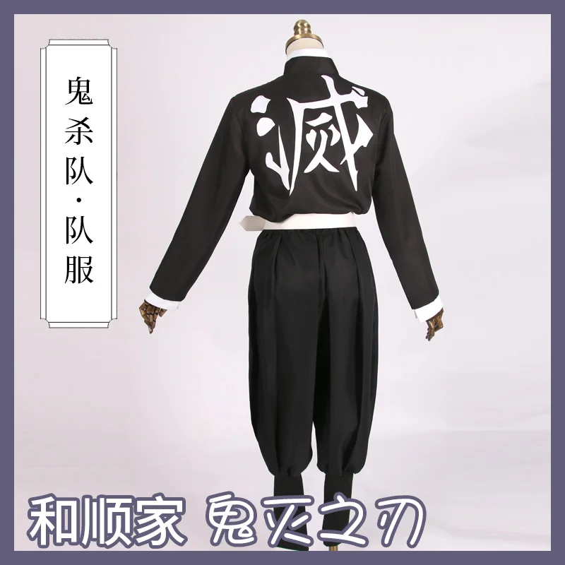 Бесплатная доставка новинка аниме рассекающий демонов: киметасу но айба косплей