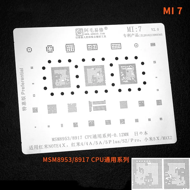 Высококачественный трафарет для реболлинга Amaoe BGA MI:7 Redmi 4/4a/5a/5p/s2/pro/note4x xiaomi 5x/max2