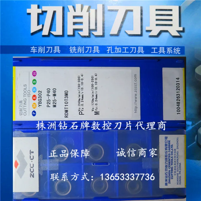 ZCC General turning inserts RDMT RDMT10T3MO YBG302 RDMT0803MO-M P20T CNC tools | Turning Tool