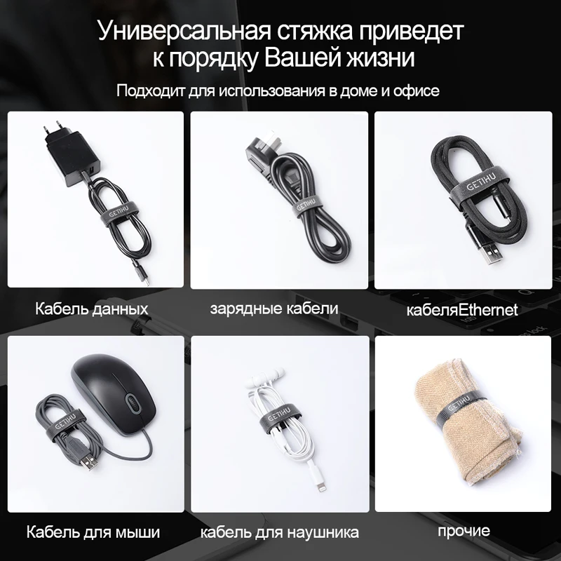 GETIHU 5 м Кабельный органайзер провода намотки наушников Держатель HDMI Aux адаптер телефон зарядное устройство шнур протектор для iPhone Micro usb type C