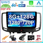 1280*720P Android 11 для Nissan Voor Infiniti G4 G25 G35 G37 2006 - 2013 автомобильный видеоплеер GPS-навигация Мультимедиа без DVD