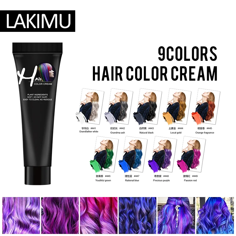 LAKIMU Горячая Распродажа профессиональная краска для волос 9 цветов в стиле