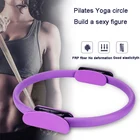 Круги для йоги, пилатеса, кольцо для фитнеса, волшебный круг, Тренировка мышц, оборудование для пилатеса, аксессуары для спортзала, товары для домашней тренировки