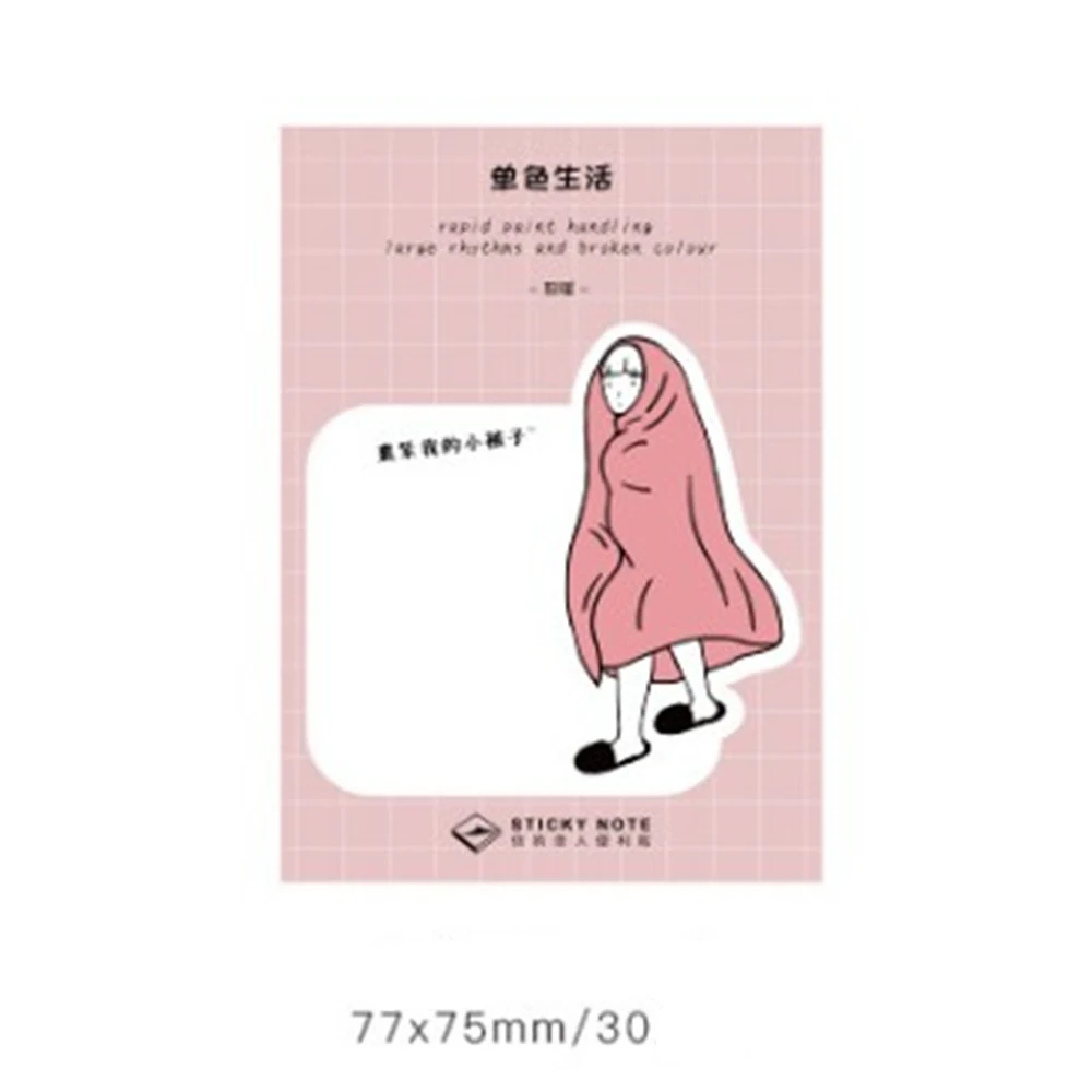 Розовый 30 листов/блокнотов приятный праздник липкая записная книжка Kawaii бумага Блокнот Наклейка для планировщика почта милые офисные канцелярские принадлежности Школьные принадлежности - Цвет: Розовый