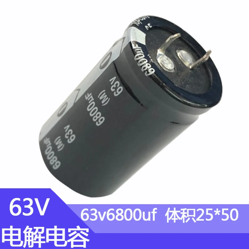 Алюминиевый электролитический конденсатор 63v6800UF объем 25x5 0 мм 6800uf63v 63v6800mf 6800mf63v