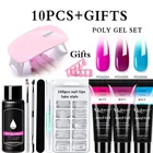 Полигель для наращивания ногтей полный набор для маникюра акриловый раствор для наращивания ногтей Гель-лак для дизайна ногтей
