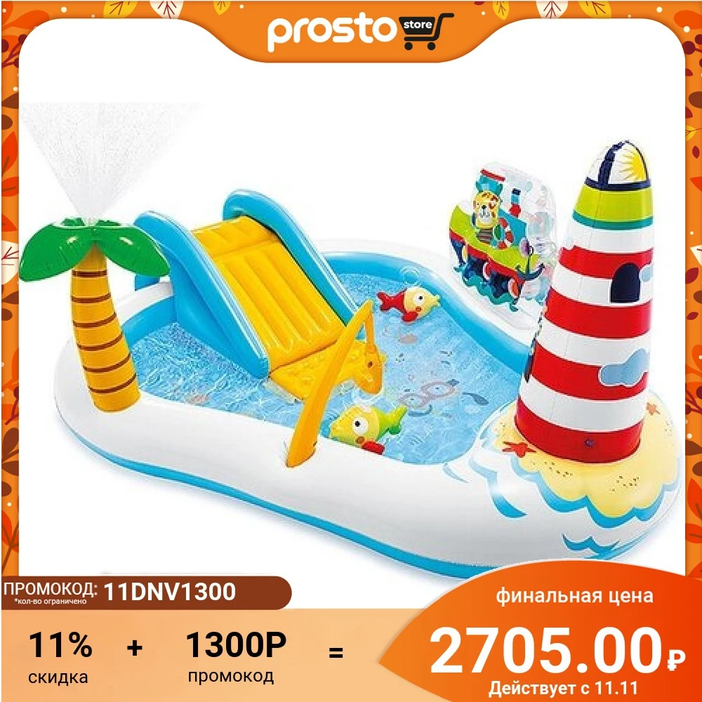 Игровой центр INTEX &quotВеселая рыбалка&quot 218х188х99 см | Спорт и развлечения