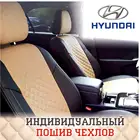 АВТОЧЕХЛЫ АВТОПИЛОТ  ДЛЯ HYUNDAI SOLARIS СЕДАН (2010+), Экокожа ромб Коричневый + Коричневый