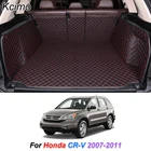 Кожаные Коврики для багажника на заказ для Honda CR-V 2007-2011, напольный коврик для заднего багажника, поднос, ковер, подкладка для груза, автомобильные аксессуары