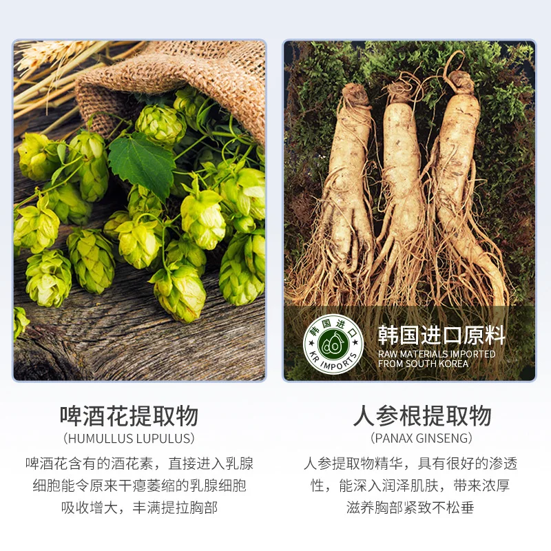 Крем травяной для увеличения груди эффективный крем полной эластичности 40 г |