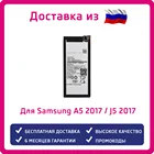 Аккумулятор для Samsung Galaxy A5 2017J5 2017 A520F J530F EB-BA520ABE 3000mAh