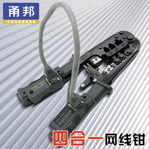 Многофункциональный инструмент для обжима кабеля, 4 в 1, RJ45, RJ11, RJ12