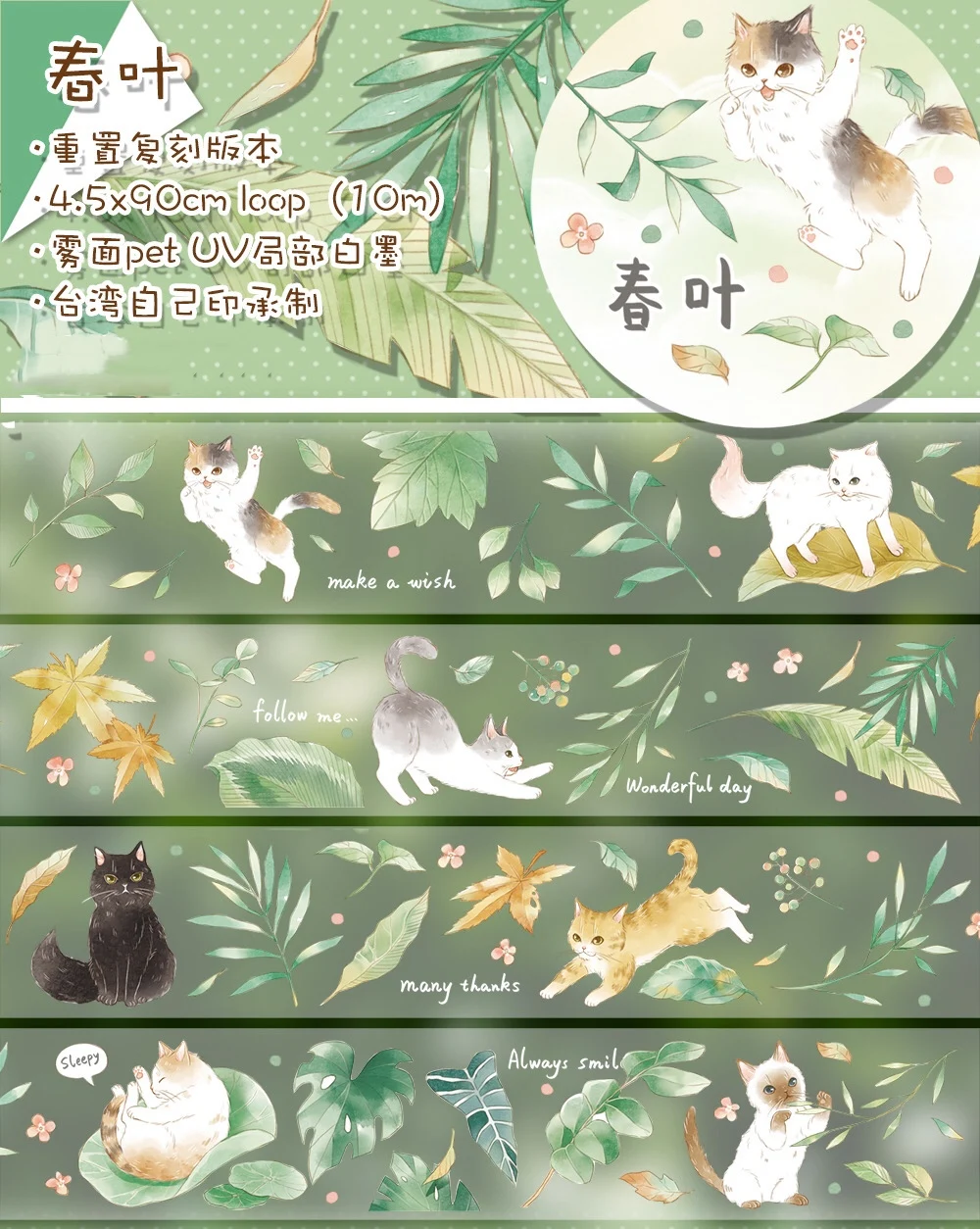 Лента Маскировочная с пружинными листьями для домашних животных|Наклейки| |