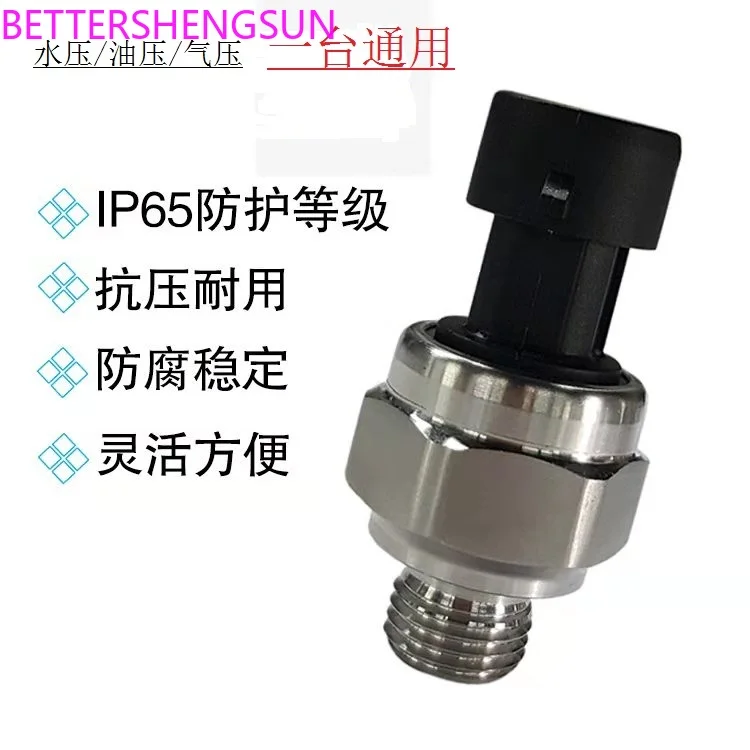

Water, gas and oil constant pressure transmission sensor control switch 1.2mpap158 p157p123 5v two teeth