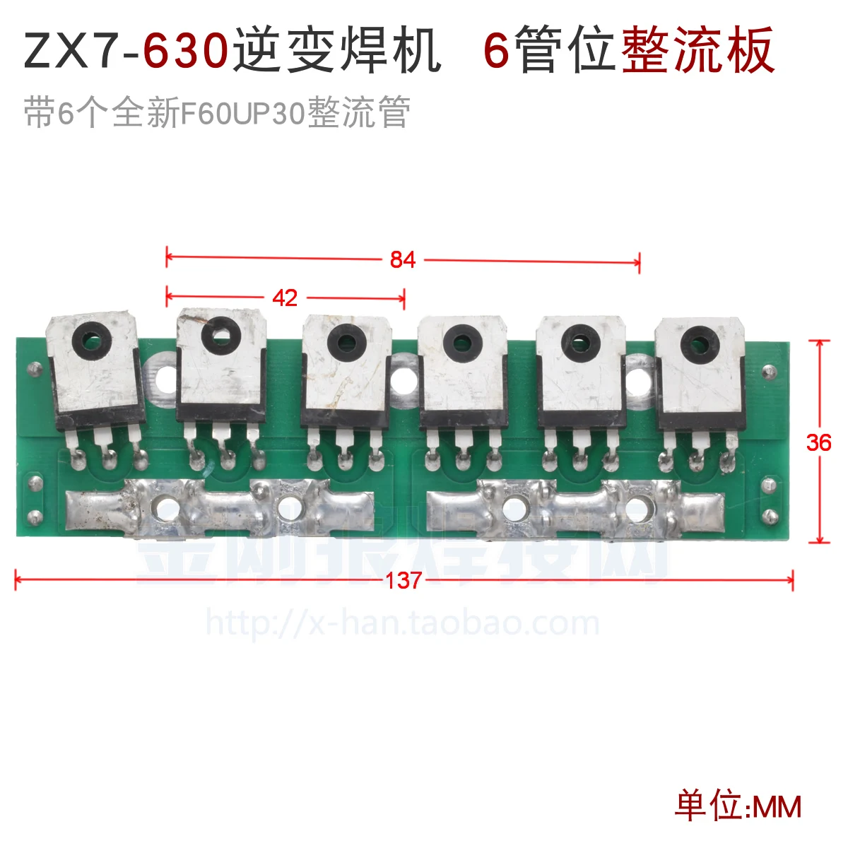 ZX7-630 инверторный выпрямитель с быстрым восстановлением платы M4 PCB медный