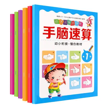

6 шт. математическая учебная книга для детей, обучающая рабочая тетрадь, математические навыки детского сада