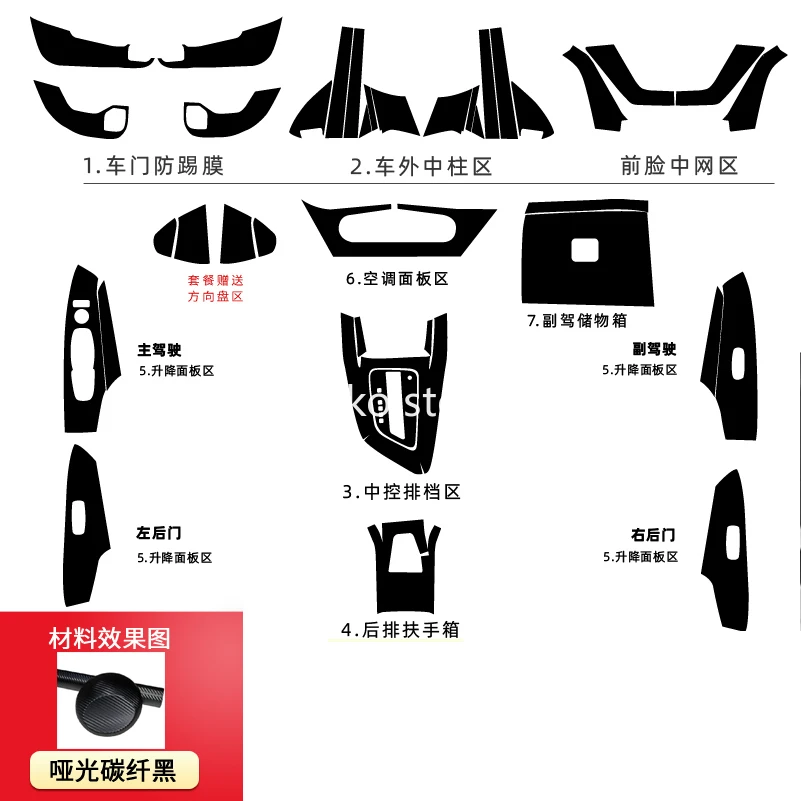 

Car Interior Central Control Panel Gear Panel Door Lifting Air Dashboard Panel Trim Strip Stickers for Nissan Bluebird 2016-2021