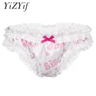 Для мужчин s Нижнее белье Sissy атласные трусики супер с простроченными ушками, с оборками с высокой Сисси Панталоны Трусы с кармашком для Для мужчин нижнее белье трусики