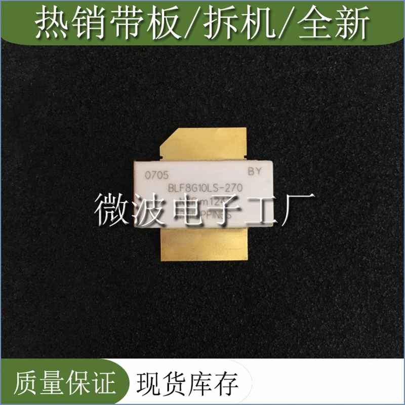 BLF8G10LS-270 SMD RF tube High Frequency tube Power amplification module