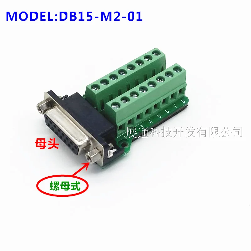

5pcs Db15-m2-01 Serial Port Adapter Terminal DB15 to Terminal Serial Port to Terminal Relay Nut Type