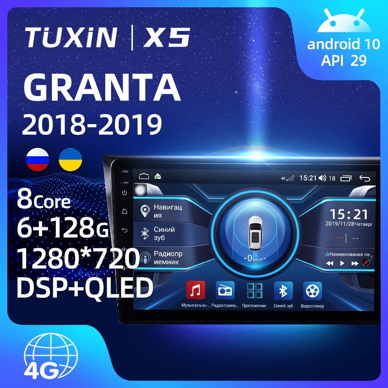Автомагнитола Tuxin 2 Din Android для LADA Granta Cross 2018-2019 9 дюймов мультимедийный видеоплеер