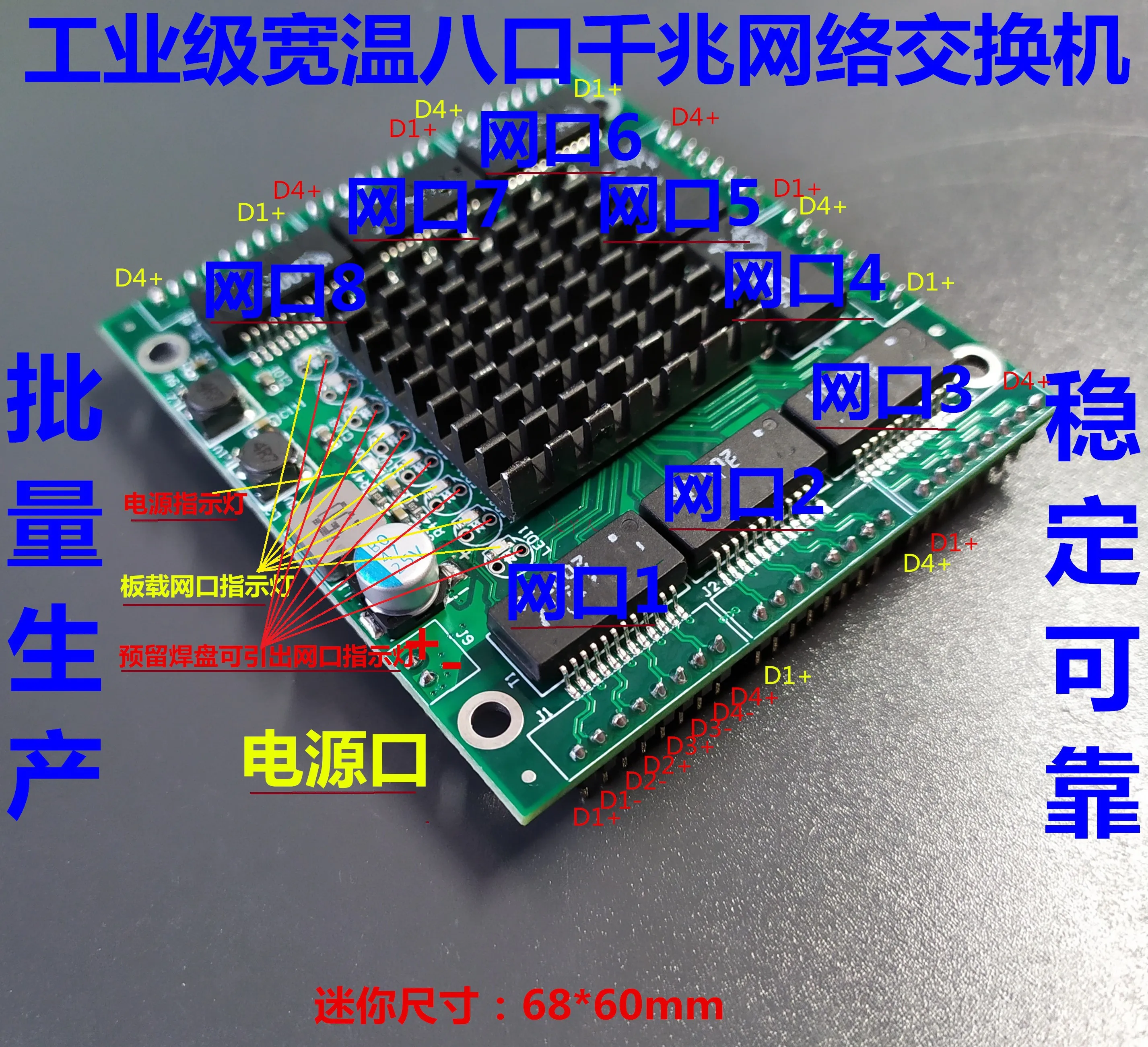 

Industrial-Grade Wide-Temperature Mini Micro Low-Power 8-Port 1000M Gigabit Pin Network Switch Engineering Module