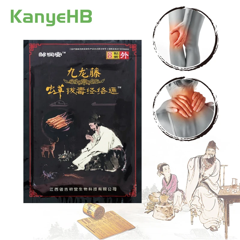 8 шт. Лечебные Травяные пластыри боль в спине вырез коленный сустав патчи