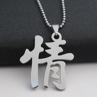 10 stainless steel chinese character word love heart necklace couple logo lovers passion text sweetheart symbol necklace jewelry